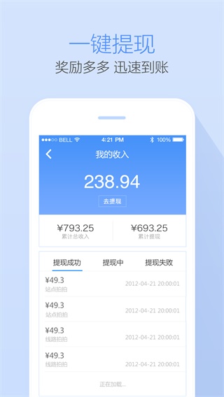 高德公交拍拍app最新版本(2)