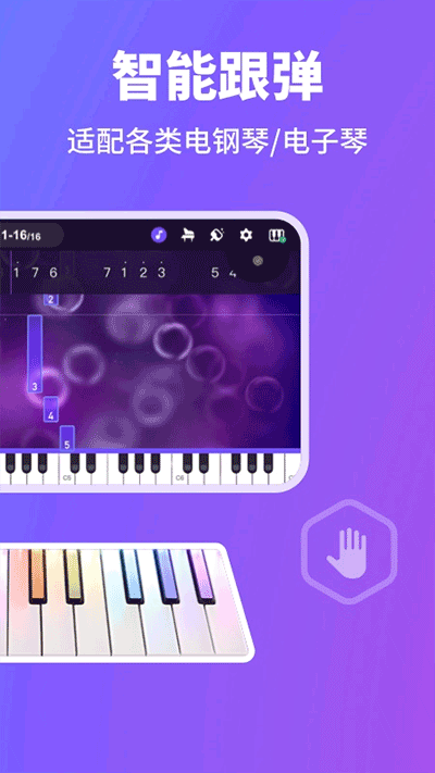 泡泡钢琴官方版(2)