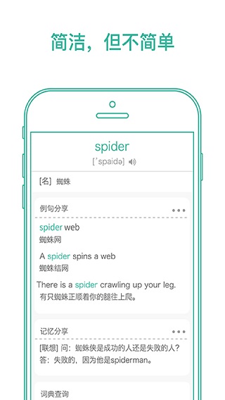 墨墨背单词APP(3)