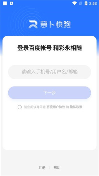 萝卜快跑app(1)