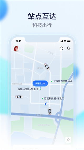 萝卜快跑app(2)