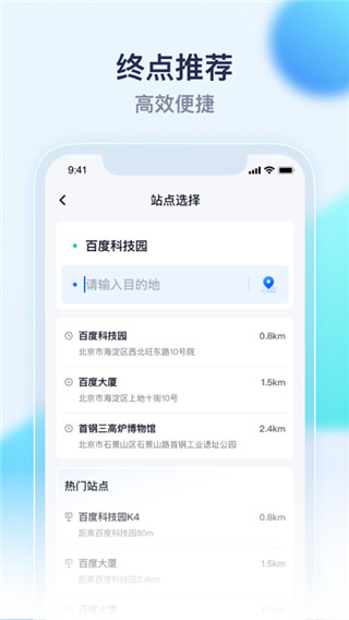 萝卜快跑app(4)