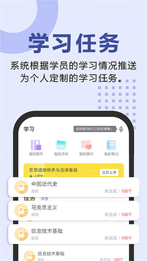 松果网校app(1)