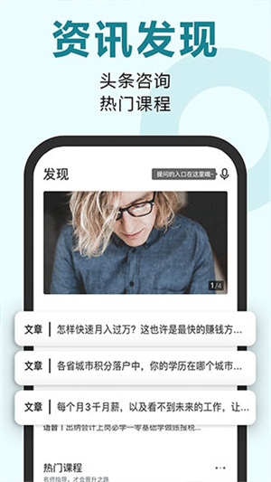 松果网校app(2)