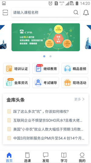 金库网app(3)