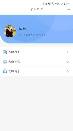 考研喵app(4)