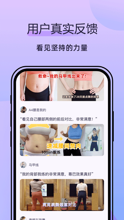 律动鼓点舞app(4)