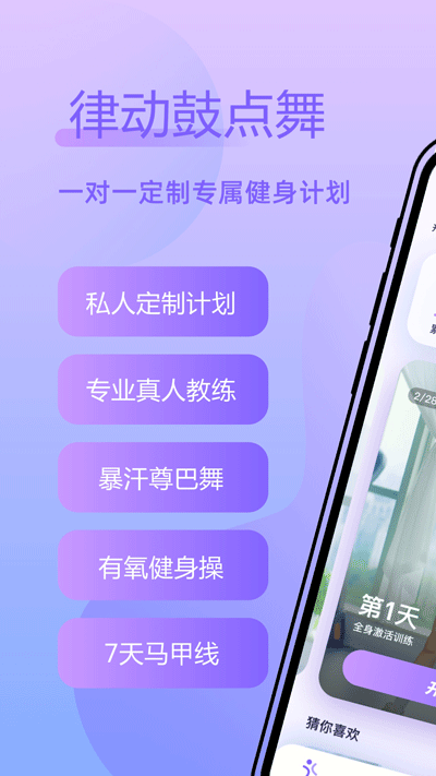 律动鼓点舞app(3)