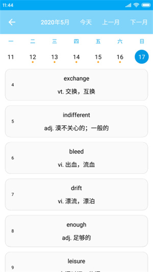 吐司单词app(4)