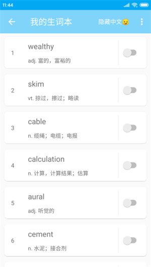 吐司单词app(2)