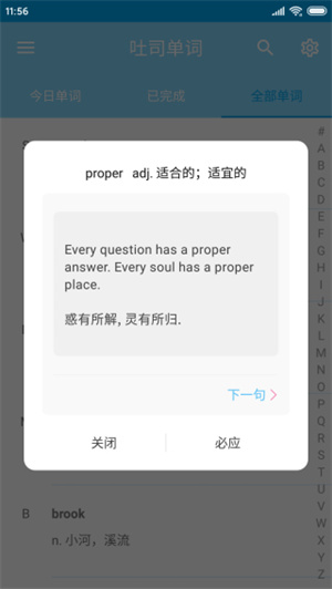 吐司单词app(1)