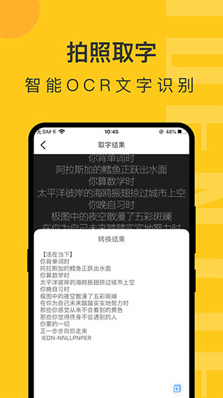 智慧识物app(2)