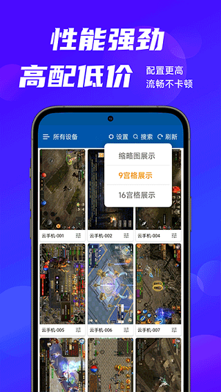 云帅云手机专业版app(1)