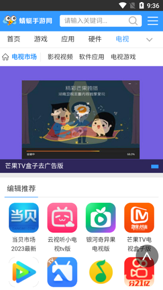 蜻蜓手游网app(2)