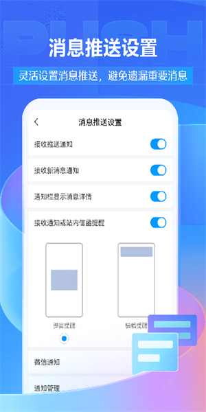 超星學習通app(1)