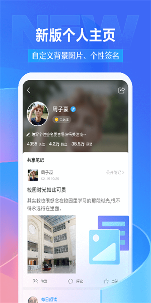 超星學習通app(2)