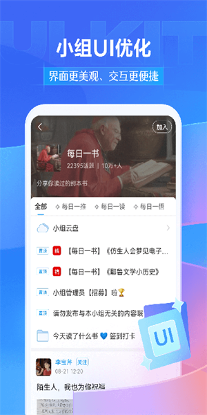 超星學習通app(3)