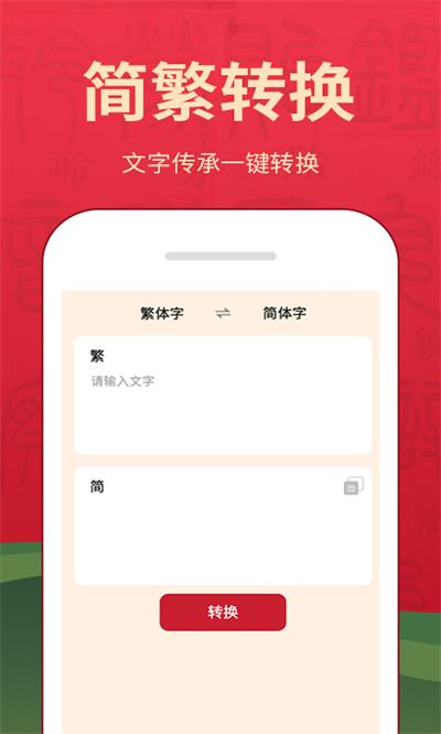 字典词典大全最新版app(3)