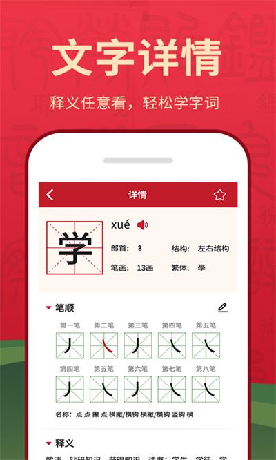 字典词典大全最新版app(2)