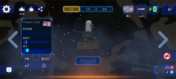 防空炮模拟器汉化版(3)