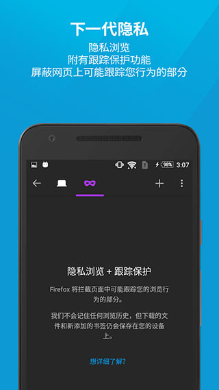 firefox火狐浏览器app(1)