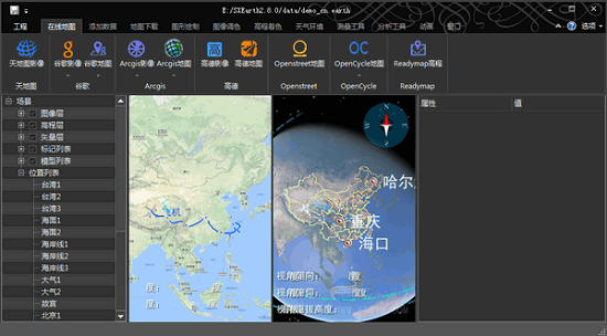 sxearth三维数字地球平台64位版(1)