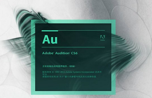 adobe audition助手正式版(1)