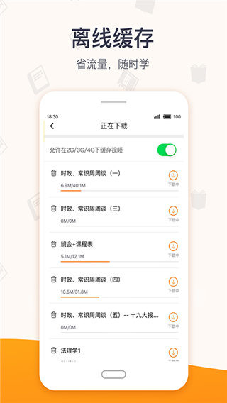 超格教育app(1)