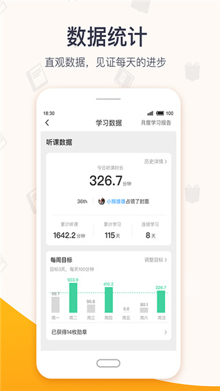 超格教育app(2)