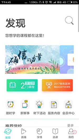 树下app(3)