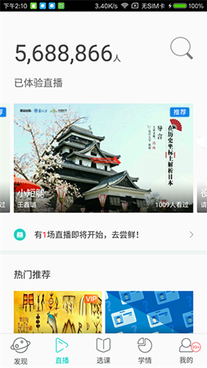 树下app(2)