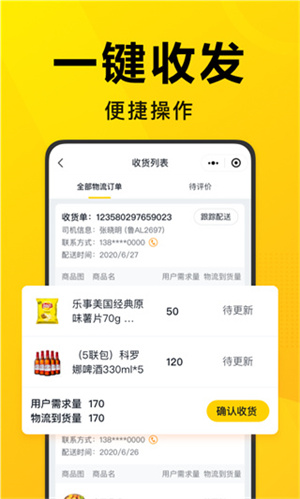 美團優選團長端app(3)