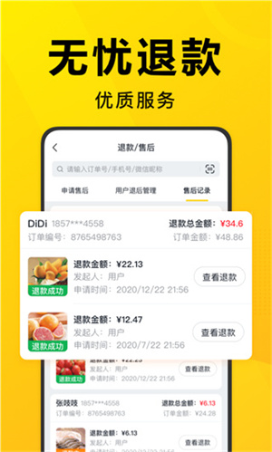 美团优选团长端app(1)