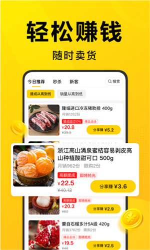 美团优选团长端app(4)