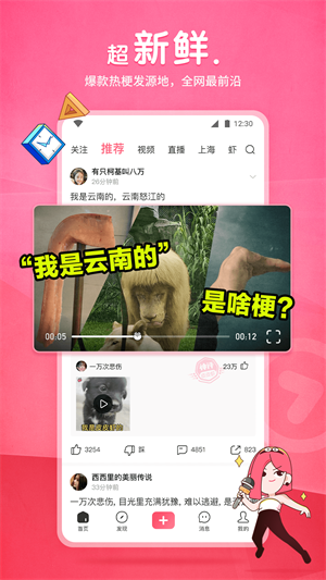 皮皮虾app(2)