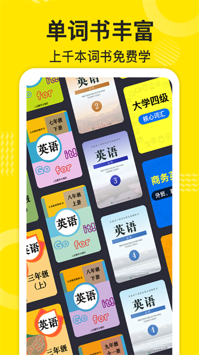 傻瓜英语APP(1)