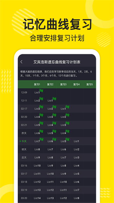 傻瓜英语APP(4)