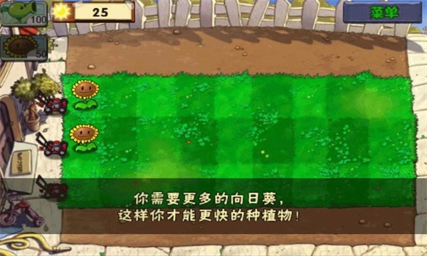 植物大战僵尸无尽版(4)