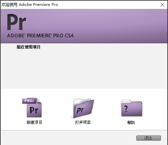 adobe premiere2019安裝包(1)