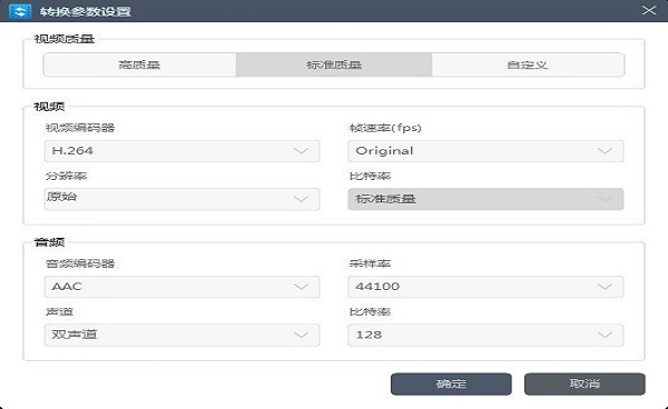 Apowersoft视频转换王(3)