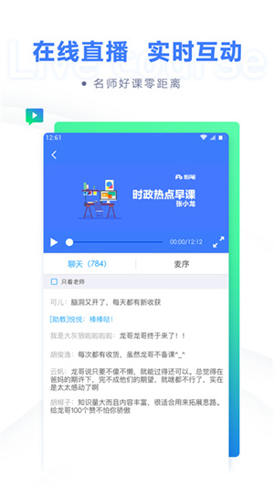 粉笔申论app(1)