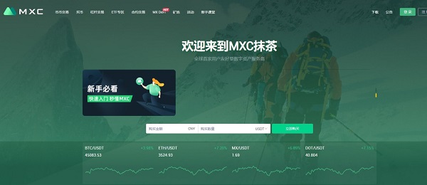 mxc抹茶交易所电脑版(2)