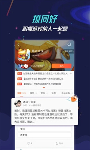 九游手游平台app(4)