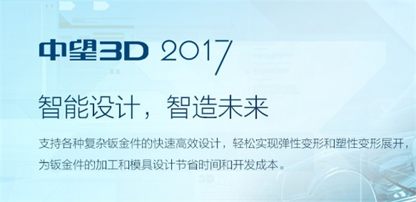 中望3d2021標準版(1)