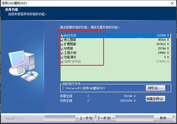 浩辰cad2012专业版(2)