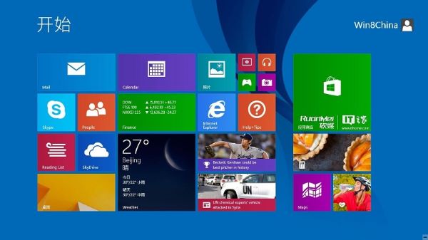 windows8 64位专业版(1)