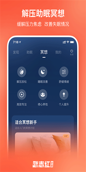 武志红心理app(3)