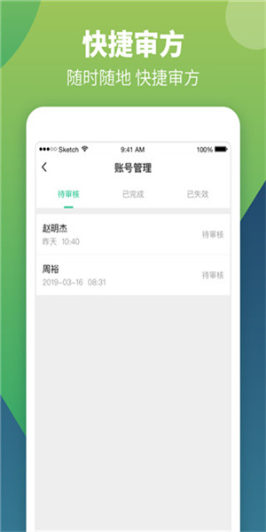 智云问诊店员版app(2)