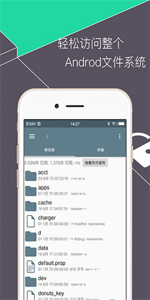 re文件管理器app(4)