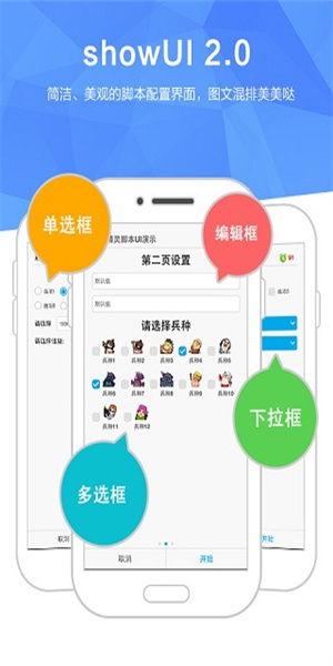 触动精灵app(4)